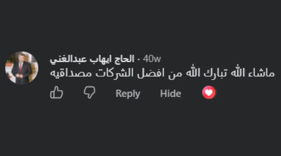 الحاج إيهاب عبدالغني